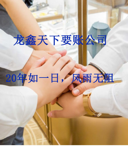 定海要账公司