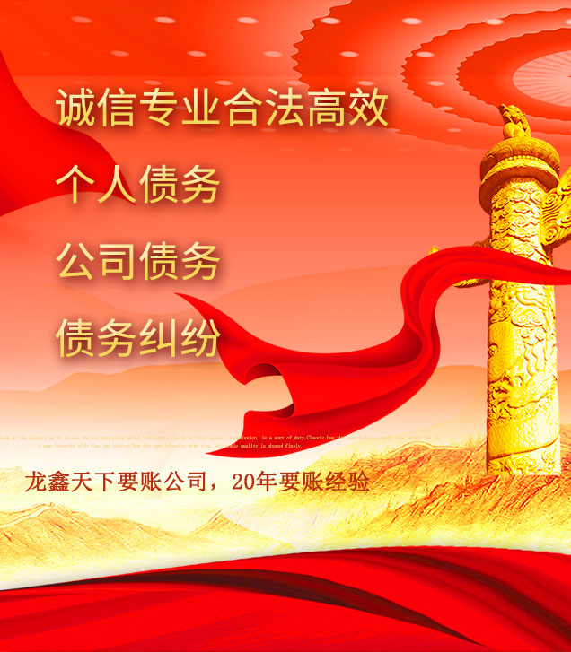 定海讨债公司